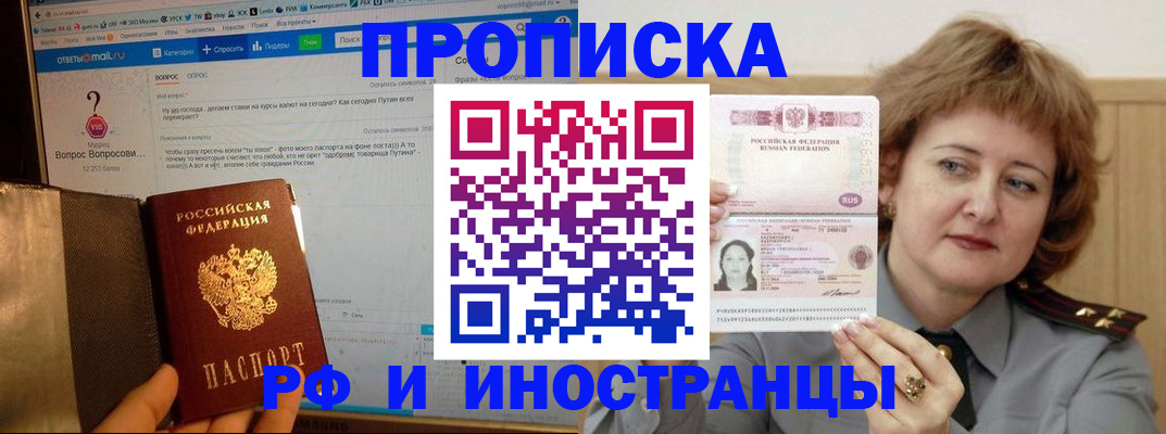 временная регистрация адрес в Няндоме