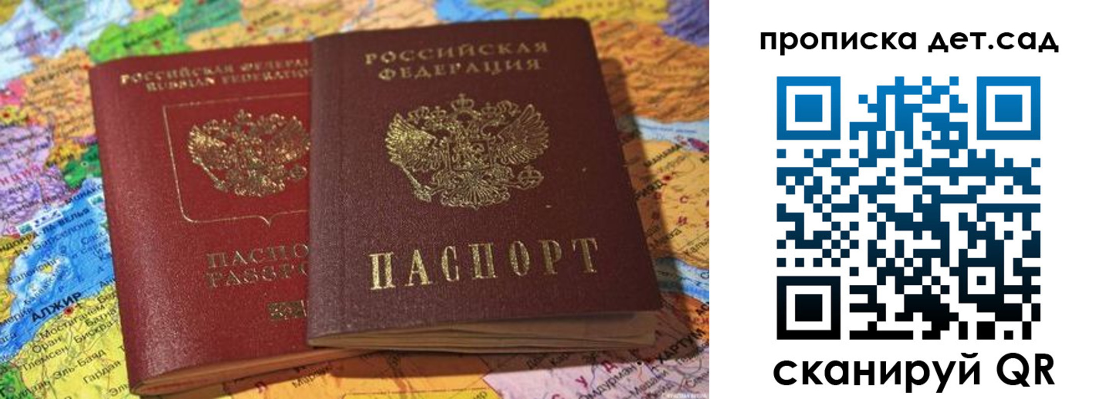 временная регистрация гарантия в Няндоме
