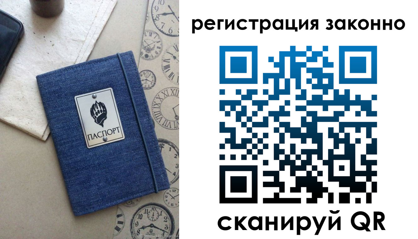 прописка от собственника в Няндоме
