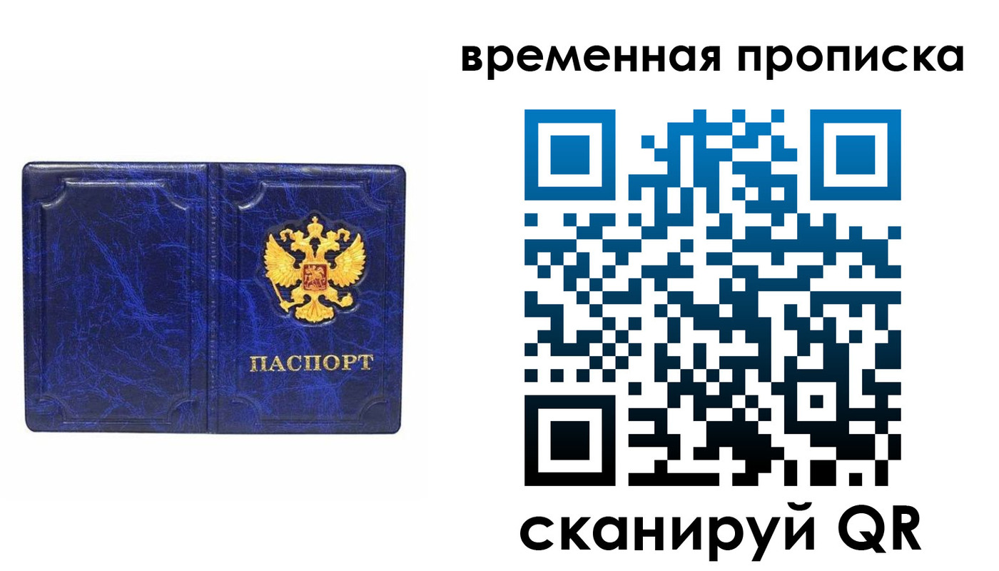 прописка регистрация в Няндоме
