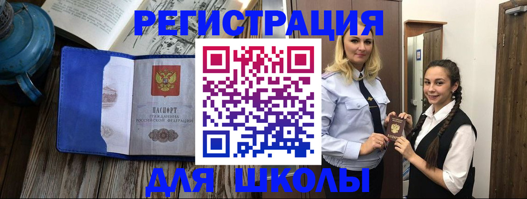 прописка паспорт в Няндоме