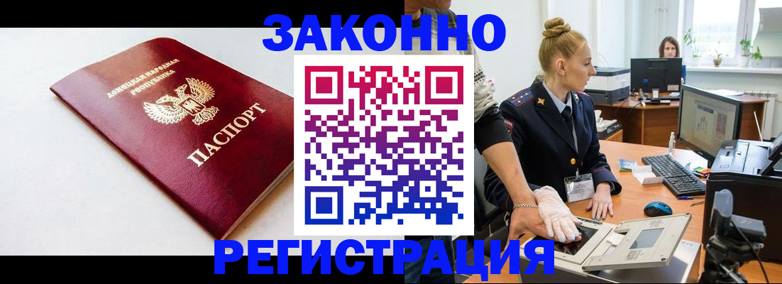 временная регистрация в Няндоме