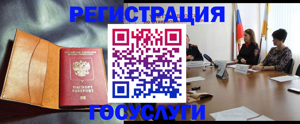 временная регистрация поиск в Няндоме