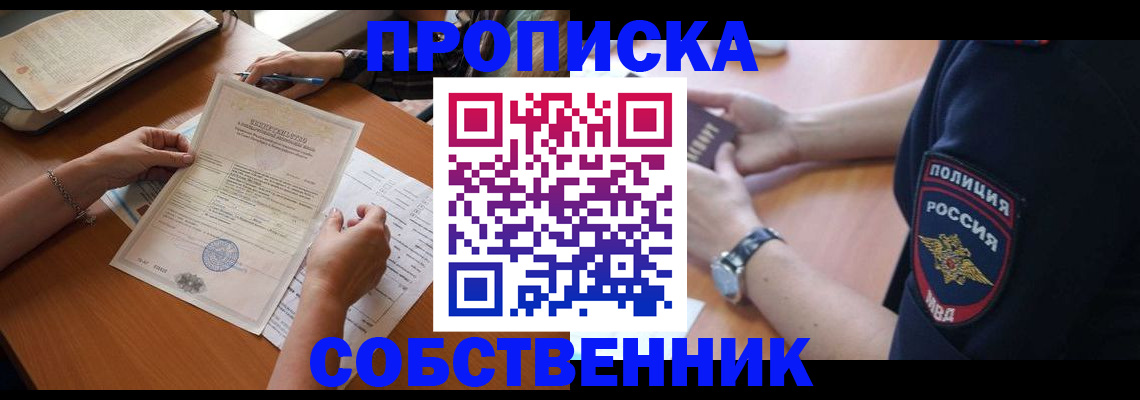 временная регистрация поиск в Няндоме