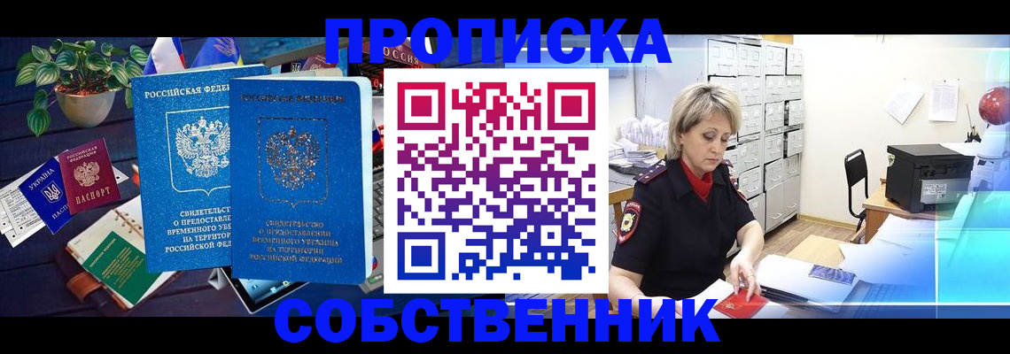 временная регистрация адрес в Няндоме