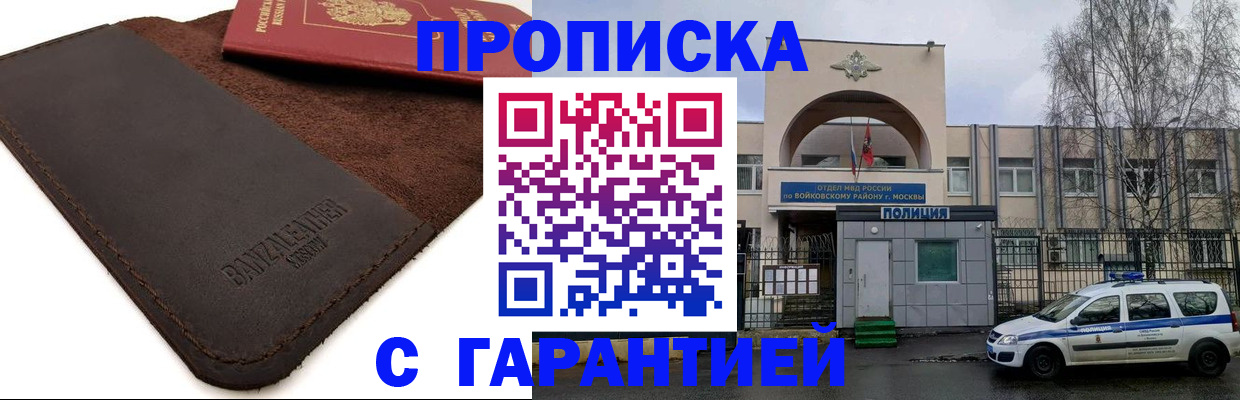 прописка для военкомата в Няндоме