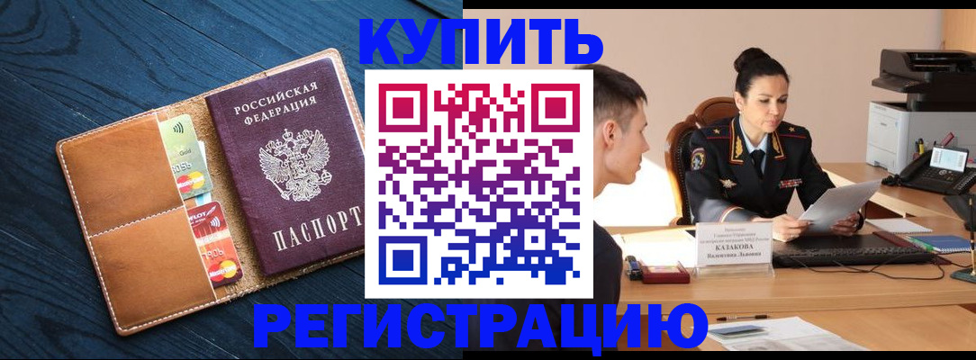 миграционный учет в Няндоме